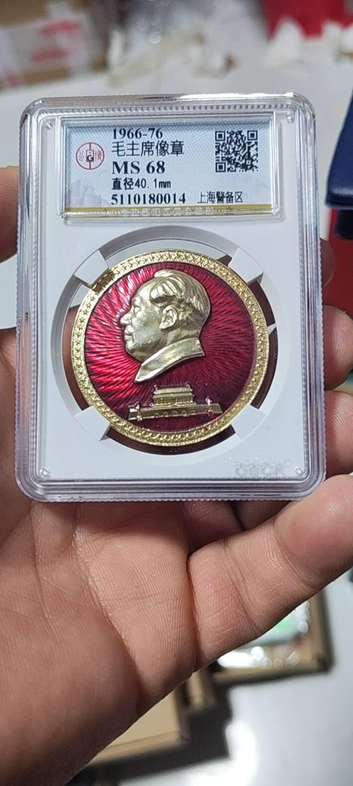 🔥68分🔥上海警备区🔥 公博评级毛主席像章—上海警备区，68分，题材好，图案精美！