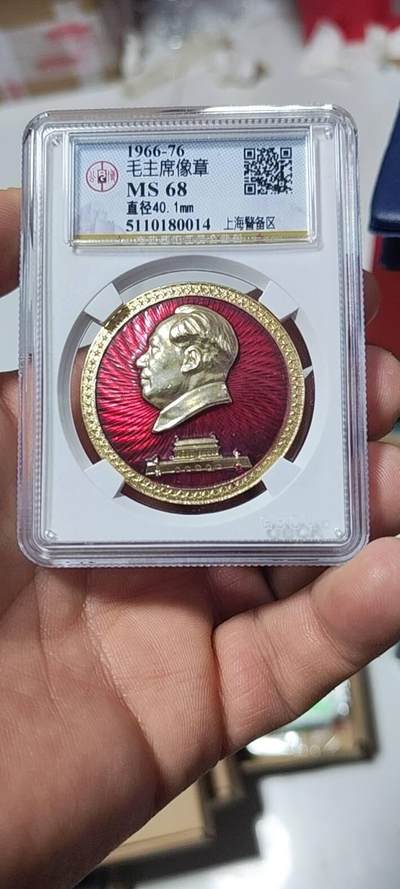 🔥68分🔥上海警备区🔥 公博评级毛主席像章—上海警备区，68分，题材好，图案精美！ - 🔥68分🔥上海警备区🔥 公博评级毛主席像章—上海警备区，68分，题材好，图案精美！