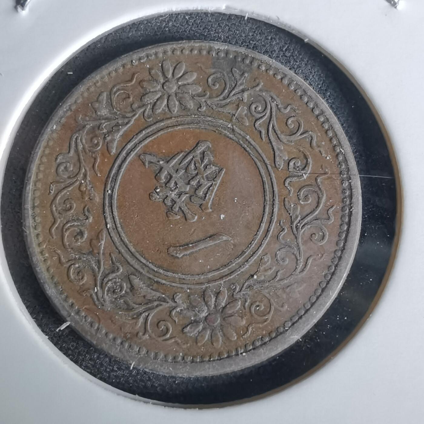 沼泽如烟--第1034场 大正十一年桐叶一钱