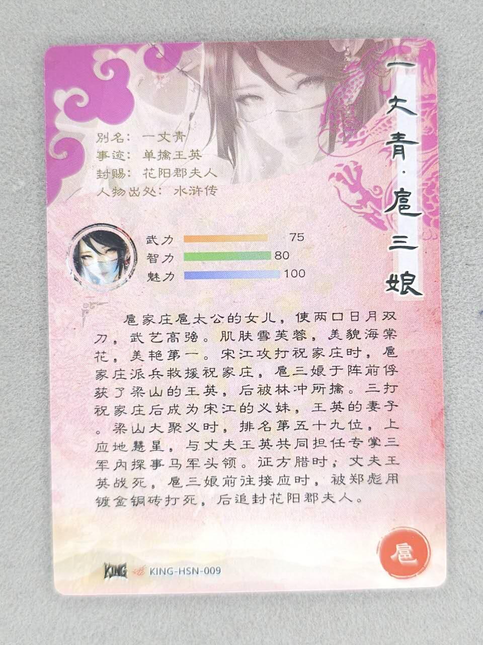 龙虎卡牌-八零场，奇点炸场！！（满200元包邮，无佣金，每周六结拍，欢迎送拍） 粗闪 奇点 碧波踏澜 - 扈三娘