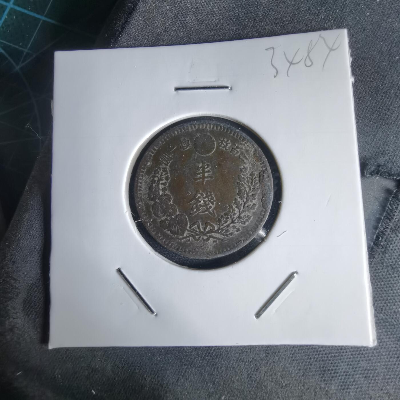 沼泽如烟--第1034场 明治十五年龙半钱