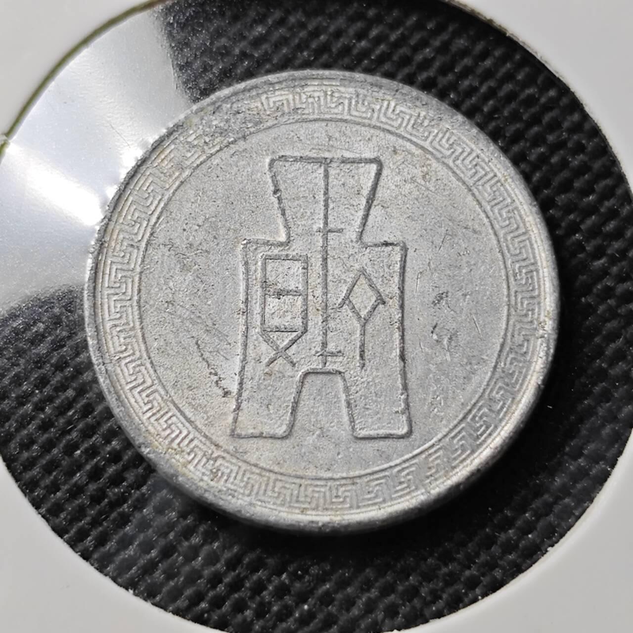 KK钱币收藏小铺  第408期 2月预留时间 周末发货  