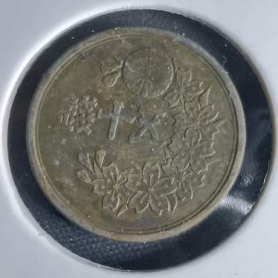 沼泽如烟--第1034场 - 昭和二十二年五十钱