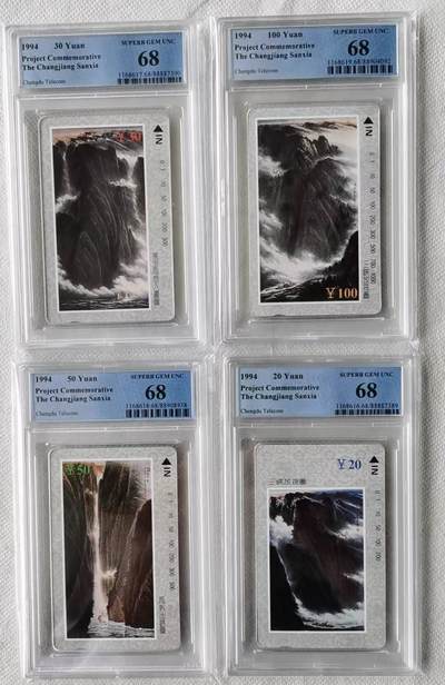 【琪哥网】评级磁卡综合场(137） - 【PCGS68】成都三峡