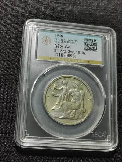 天下钱庄专场欢迎参拍 - 1948瑞士宪法百年5法郎银币