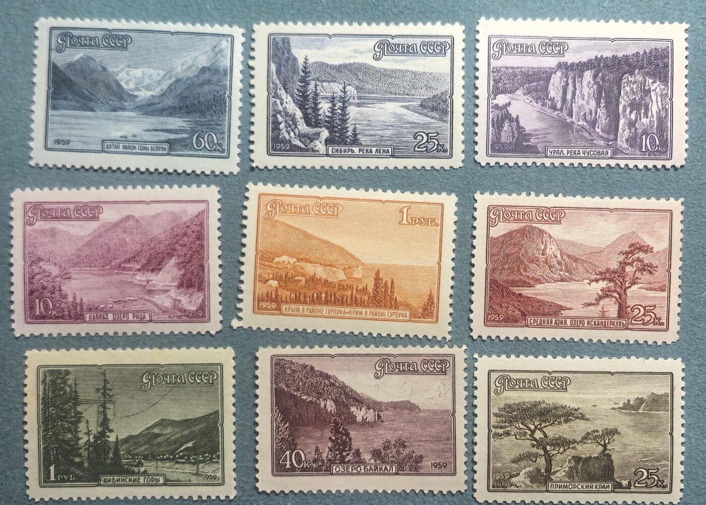 盛世勋华——号角文化勋章邮票专场拍卖第310期 苏联邮政1959年发行 9全新票 苏联风景胜地