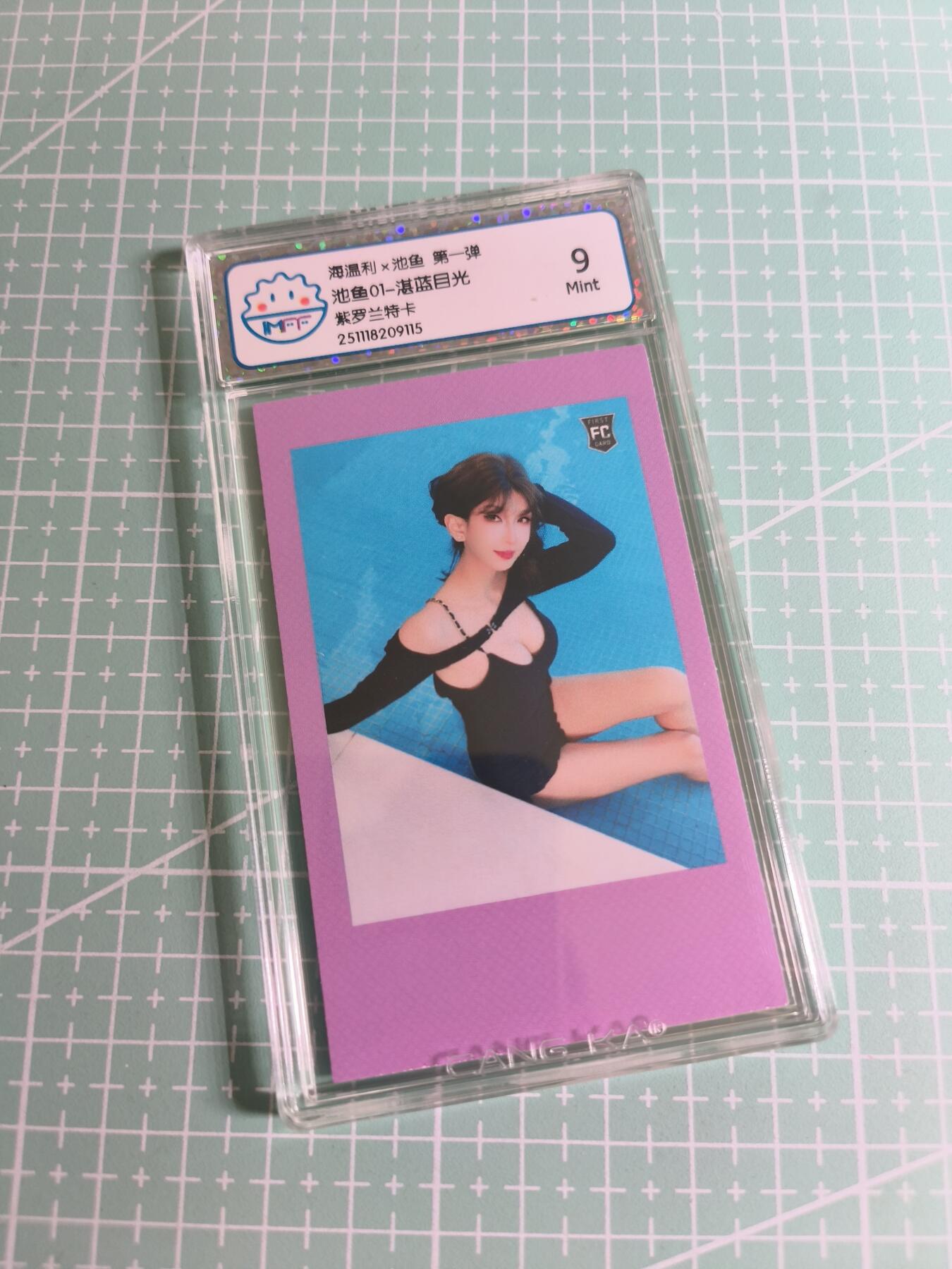 C先生 第25期 零抽层免费代拍  持续收拍品中  需要送拍的老板可以加微私聊 【拍立得】海温利《池鱼》特卡 湛蓝目光 9分