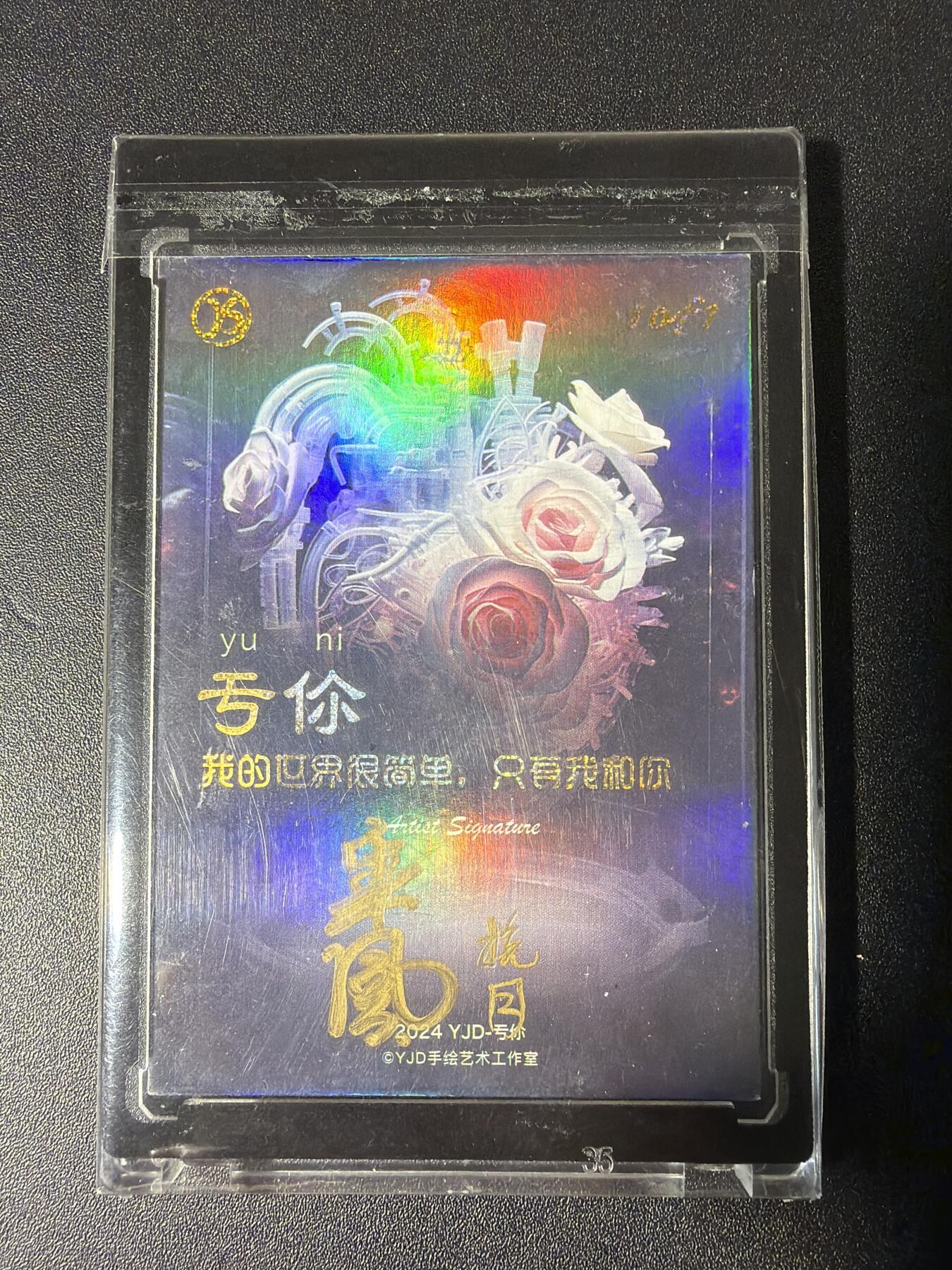 NO.28 好又多金牌大场，每周一站式配齐，方便凑单！（周6晚9点截拍，卖家送拍0抽成！） 【1/1手绘卡】YJD工作室 画师乘风 貂蝉拜月