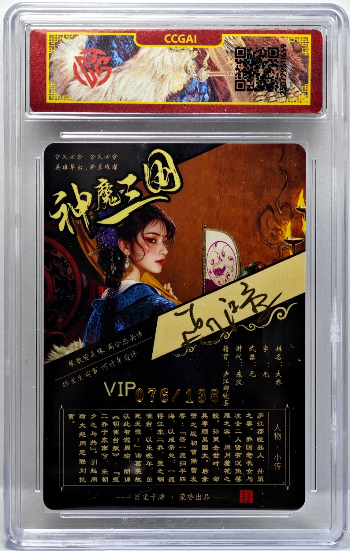 白泽拍卖卡牌手绘专场第34期（花朝去了又春分 草如茵 柳烟新）