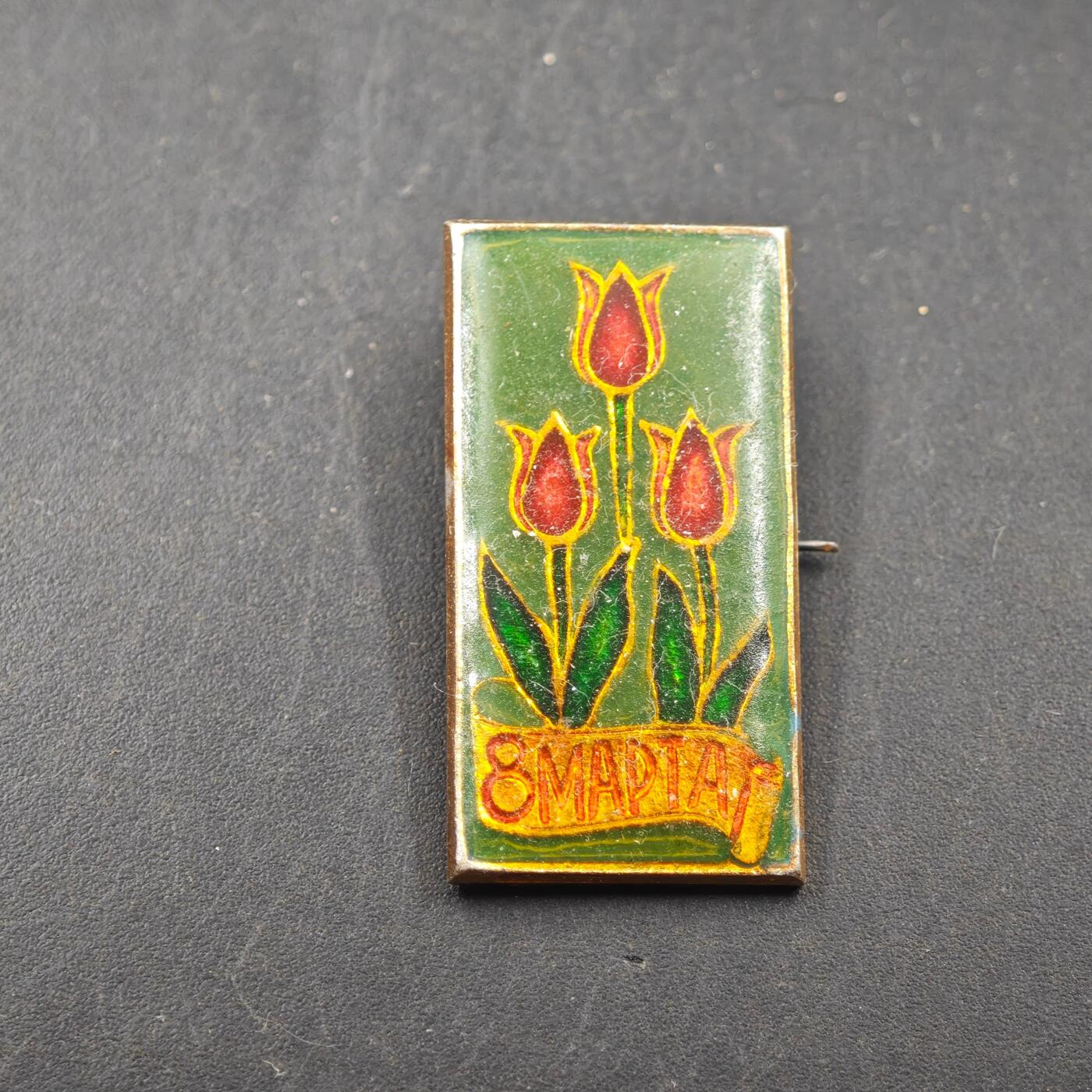 3月28日结束，精品成斌徽章钱币专场（明天继续更新）