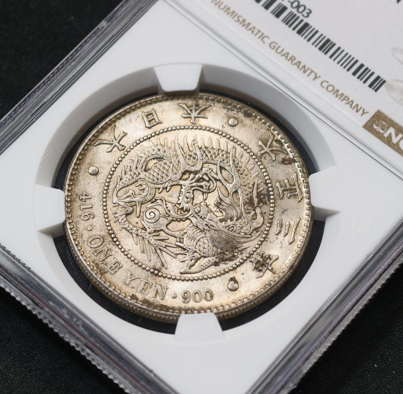 “方寸甄品”甄品场，甄臻铺-世界币章拍卖（第57期，直播拍卖），送拍享返佣金等优惠多多 NGC-MS62 日本大正三年龙洋状态很极佳