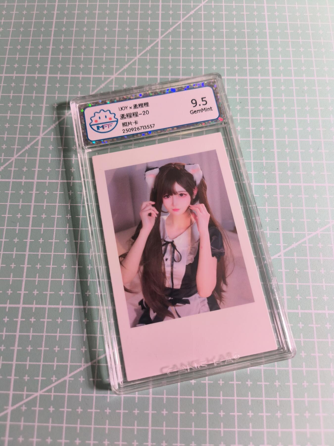 C先生 第25期 零抽层免费代拍  持续收拍品中  需要送拍的老板可以加微私聊 【照片卡】UOY《孟程程》二十 9.5分