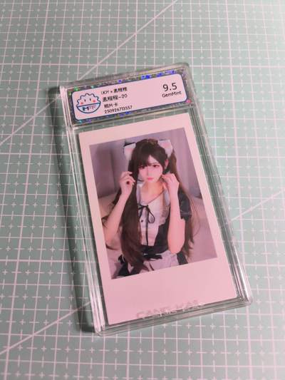 C先生 第25期 零抽层免费代拍  持续收拍品中  需要送拍的老板可以加微私聊 - 【照片卡】UOY《孟程程》二十 9.5分