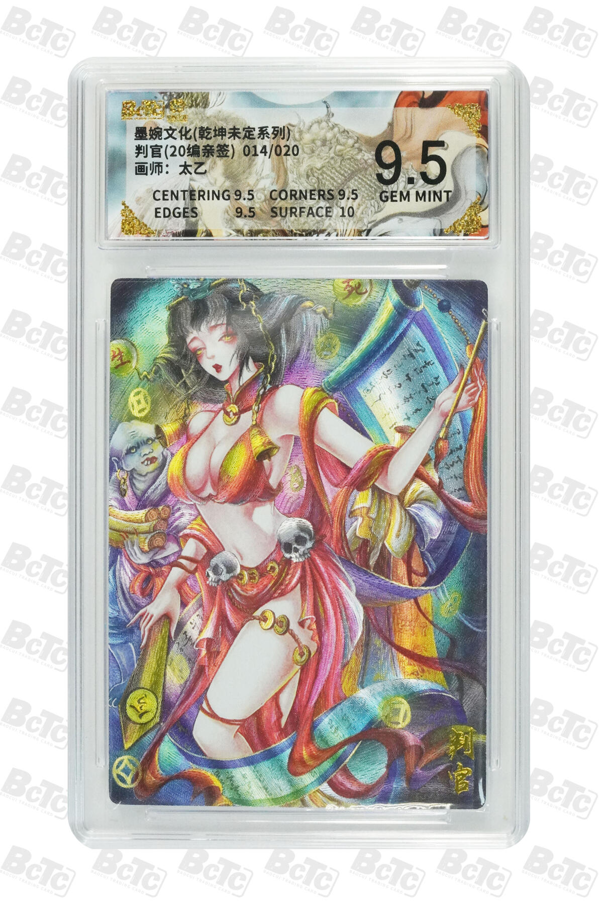 阳大大卡牌拍卖第106期（持续收拍品，周五晚上九点截拍，进群福利早知道）