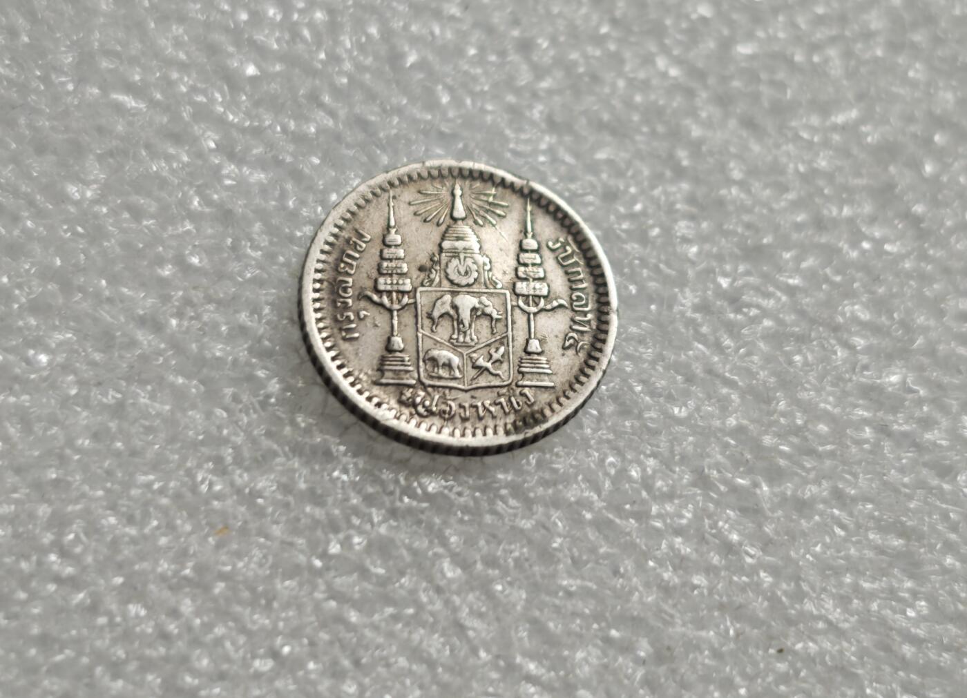 瓶子🏺第234期拍卖会  这是泰国拉玛五世时期的1 Salung（1/4铢）银币   这枚是暹罗（今泰国）拉玛五世（朱拉隆功，1868–1910年）时期铸造的机制银币，面值为 1 Salung（萨隆），即 1/4铢