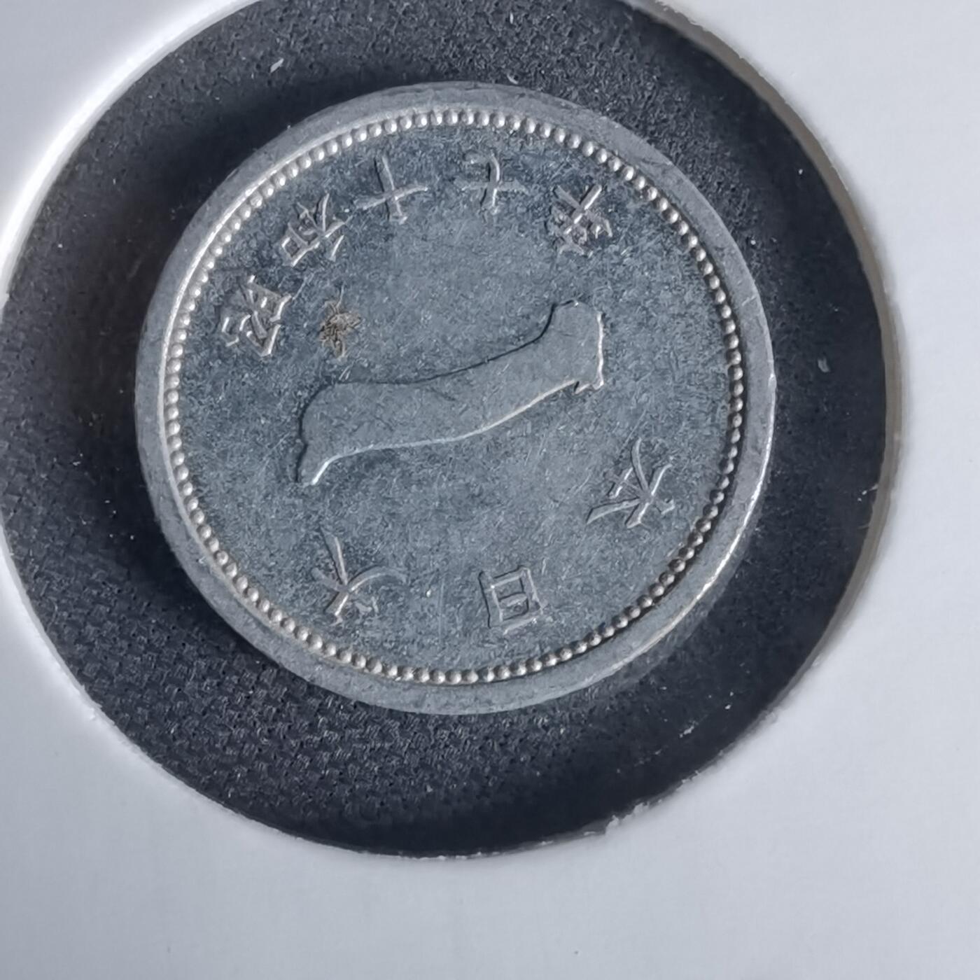 沼泽如烟--第1034场 昭和十七年一钱