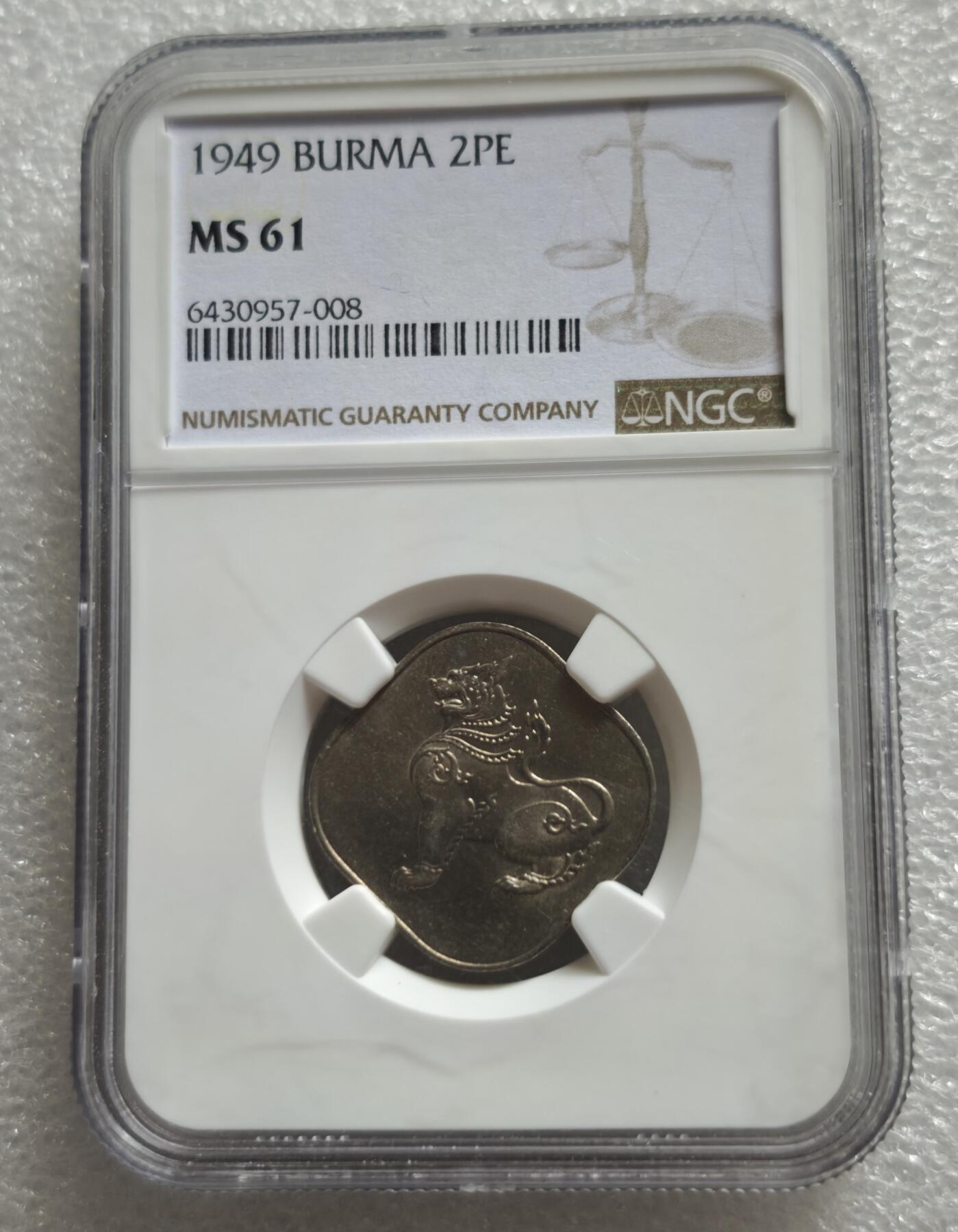 瓶子🏺第234期拍卖会 首版 缅甸独立后2 Pe铜币（1949年版）   这是一枚缅甸独立后（1948年脱离英国殖民统治）发行的2 Pe（皮）铜币，铸造于1949年，由NGC评级为MS 61（未流通品）