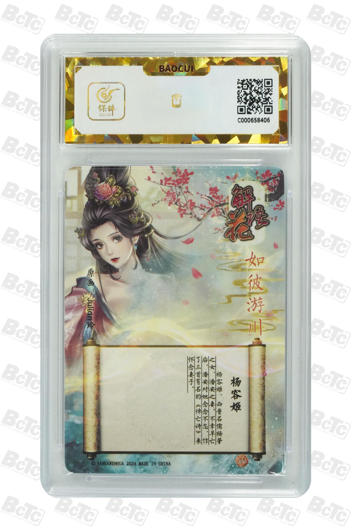 阳大大卡牌拍卖第106期（持续收拍品，周五晚上九点截拍，进群福利早知道）