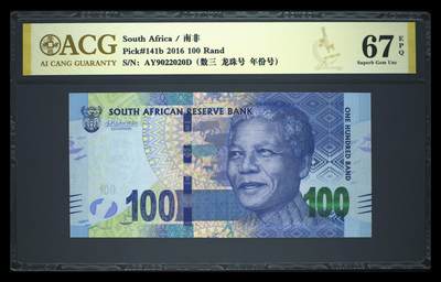 《艾美收藏》第238期-3.29周日外币畅拍场 - 南非2016年100兰特爱藏评级67分029数三龙珠号 Pick#141b