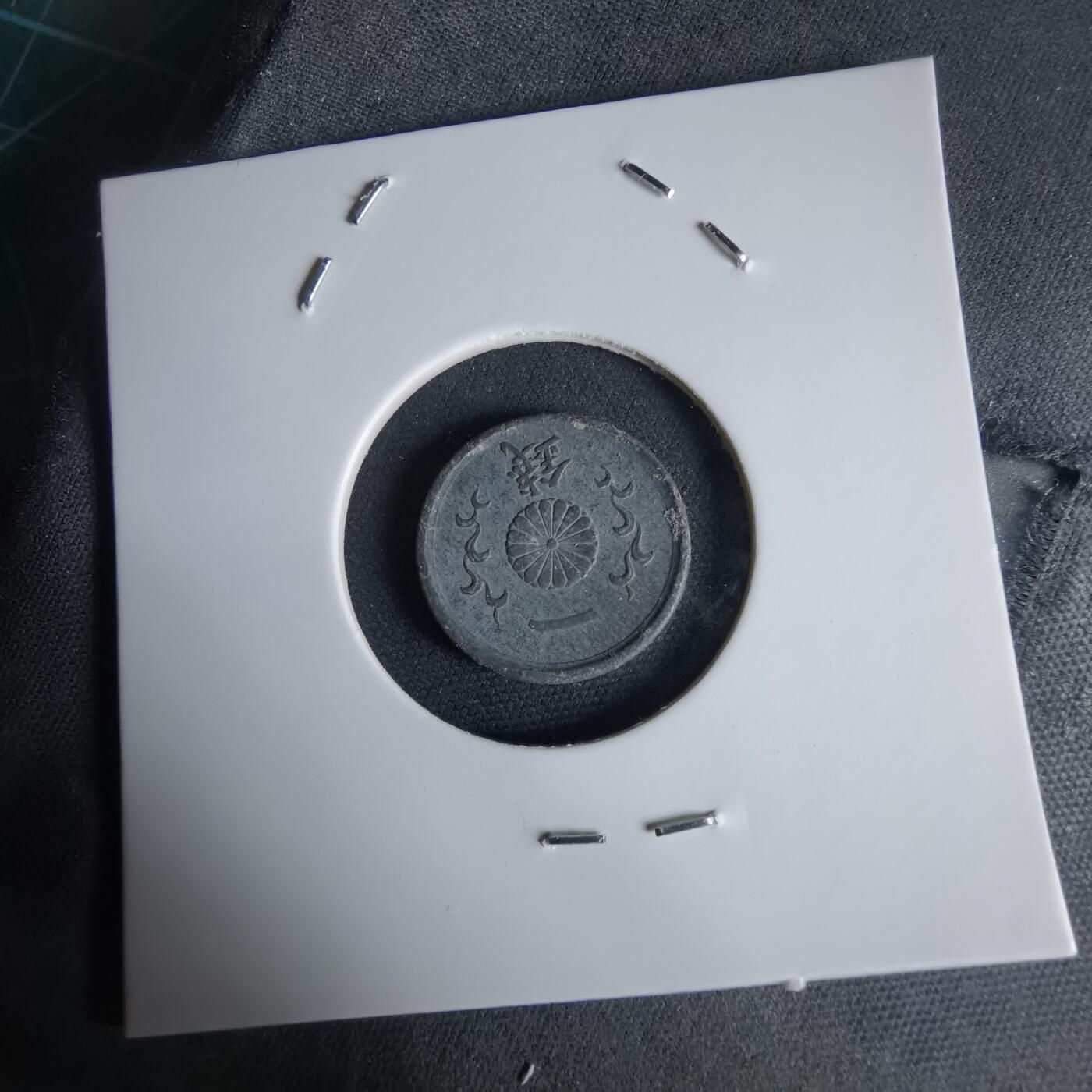 沼泽如烟--第1034场 昭和二十年一钱