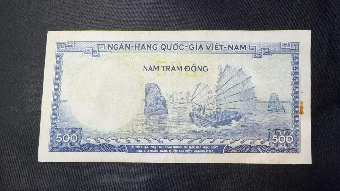 云宸嘉赏-勋臻文献佳藏优品精选场次（低佣 转发佣金红包） 南越（越南共和国）1955版  500 盾纸币 美国ABNC钞票公司代工 