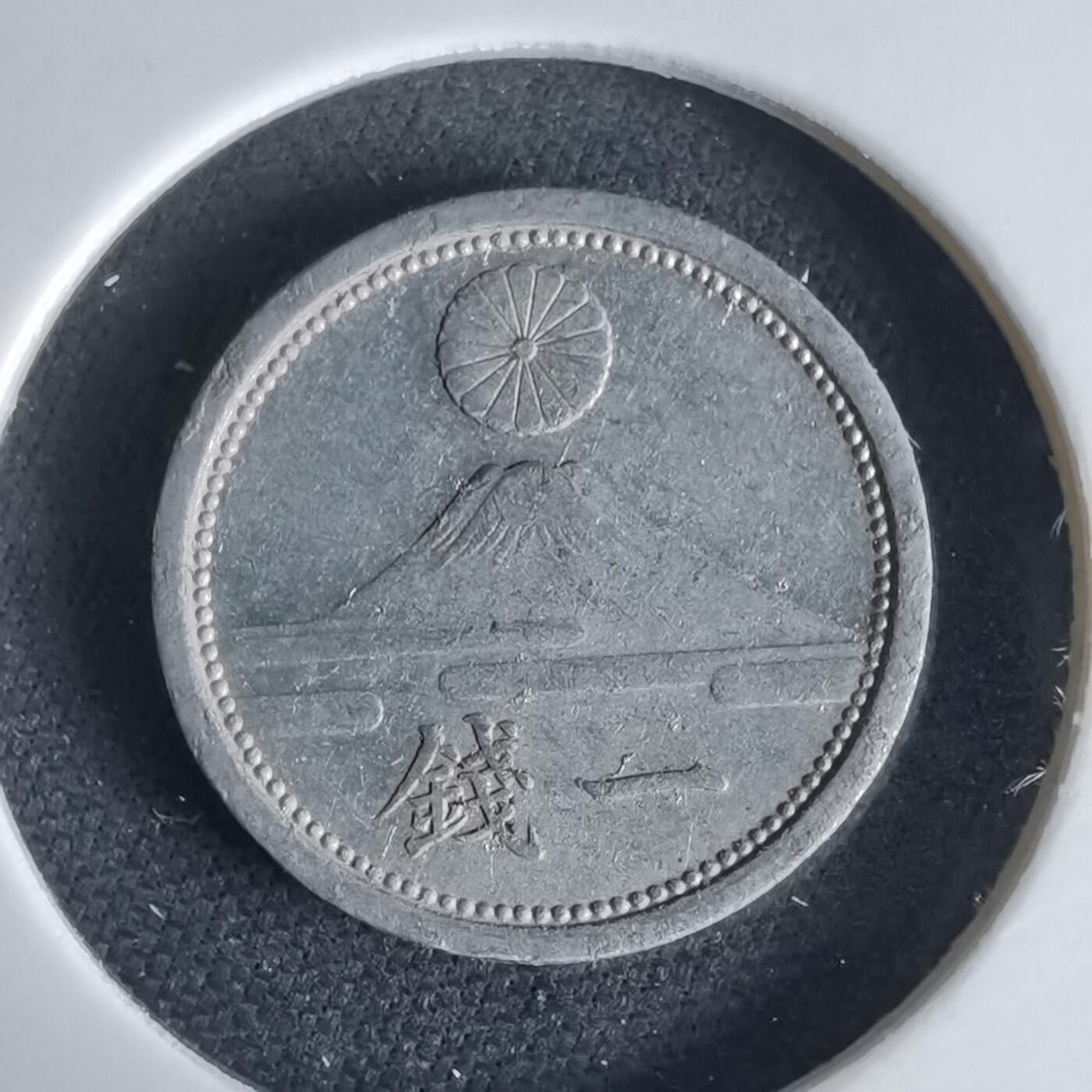 沼泽如烟--第1034场 昭和十六年一钱