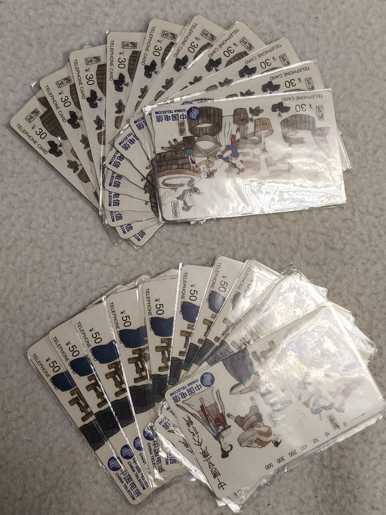 易卡拍卖第86期 豆腐节，十套同拍。（国卡系列）易卡五星⭐️标。如图所示！