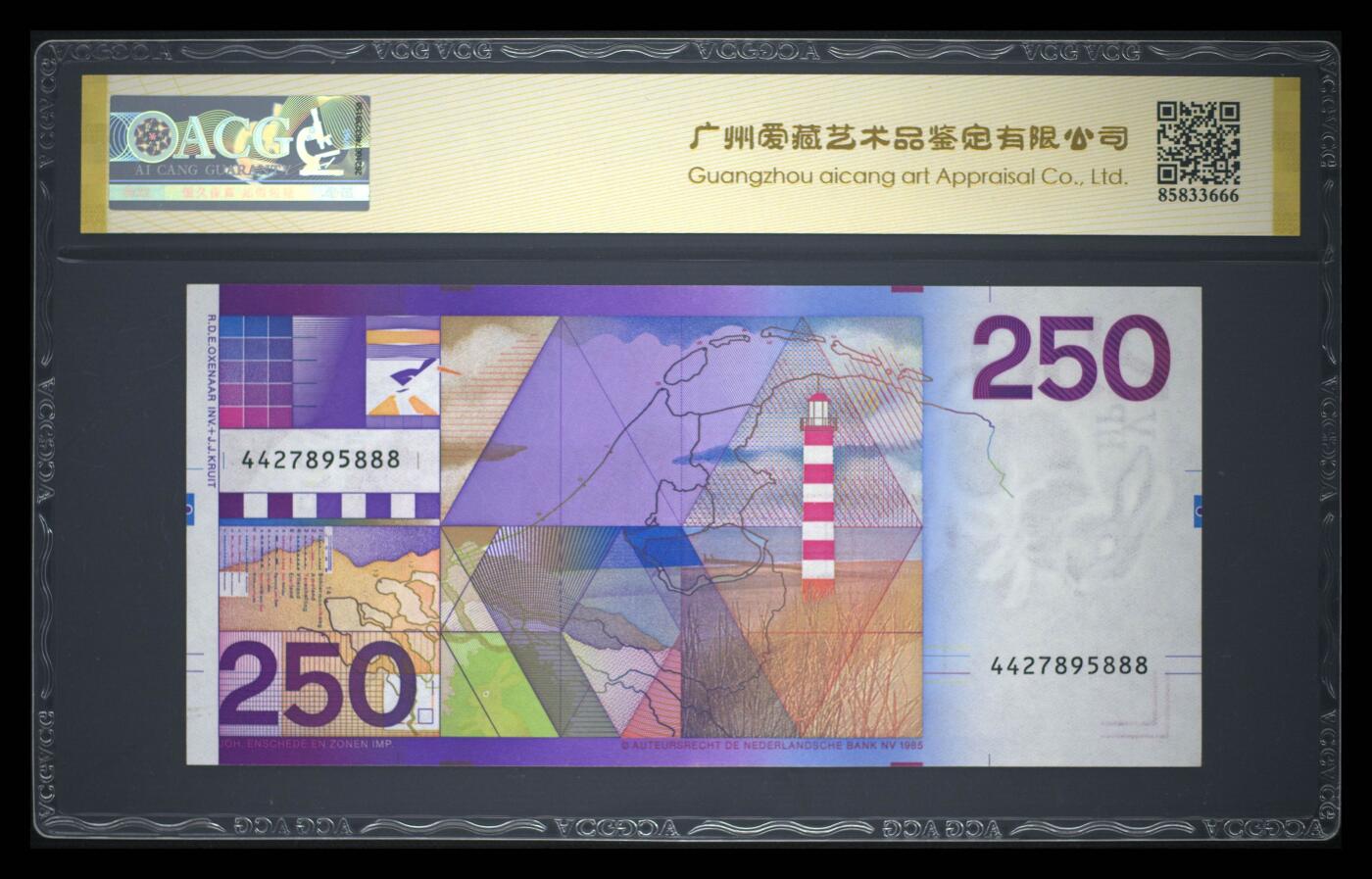 《艾美收藏》第238期-3.29周日外币畅拍场 荷兰1985年250盾爱藏评级67E高分豹子888超少见靓号 这种号码爱藏不容易给高分的 荷兰三剑客最高值-灯塔 外币珍品