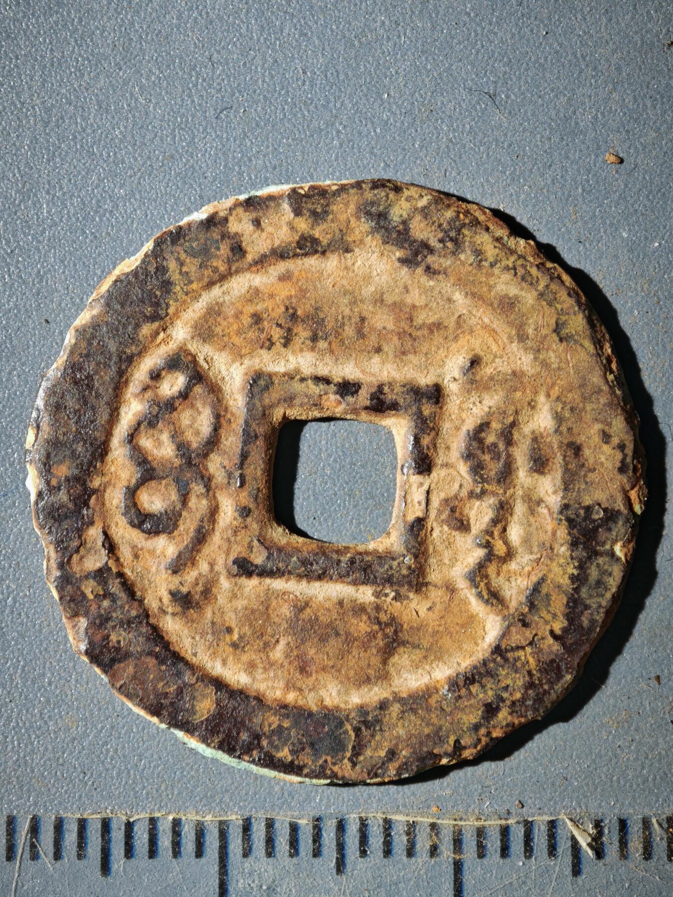 123期新疆红钱粟特钱币丝路钱币专场 C钱币版式