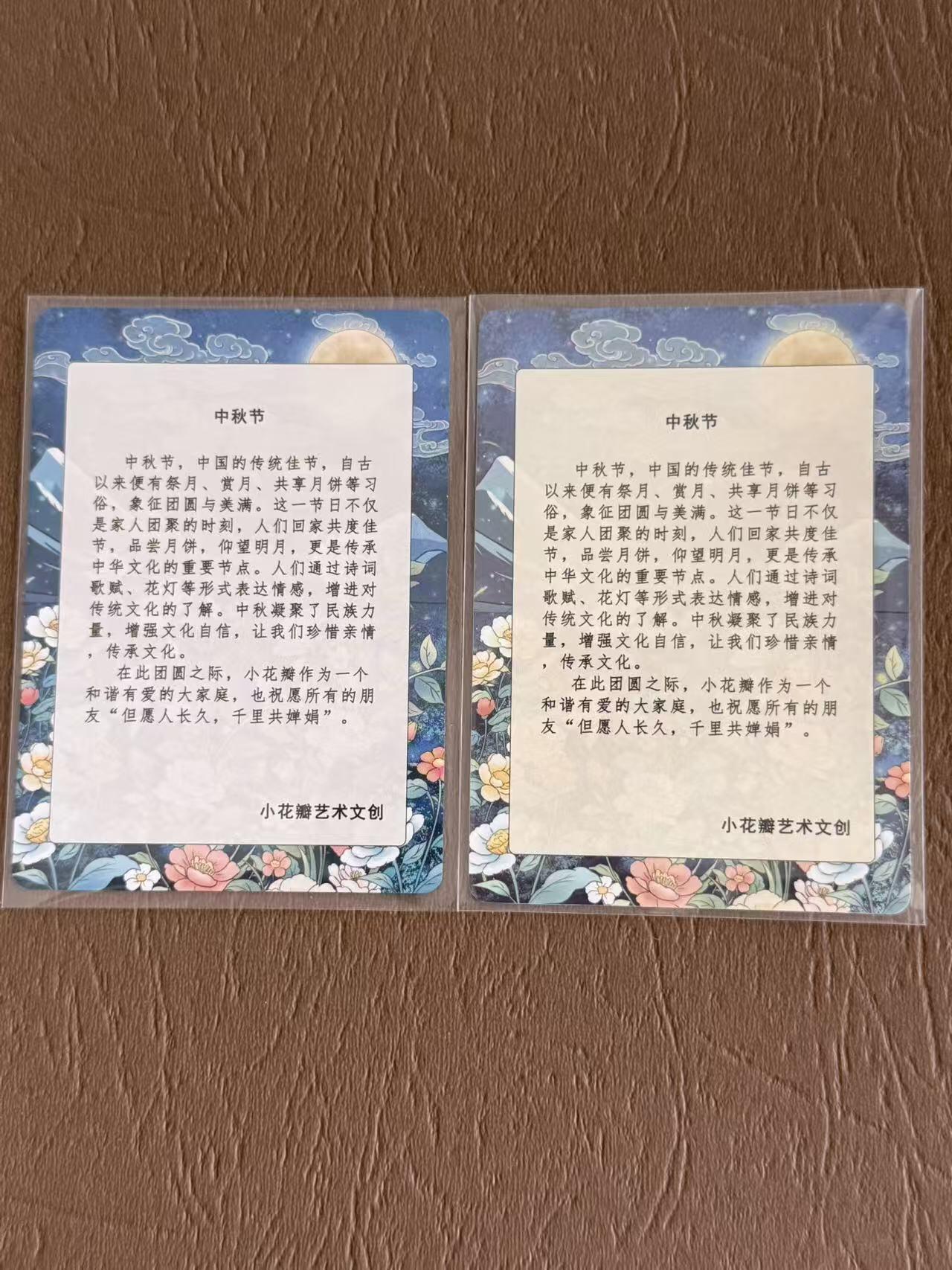 NO.28 好又多金牌大场，每周一站式配齐，方便凑单！（周6晚9点截拍，卖家送拍0抽成！） 小花瓣 中秋节特卡 小安&老肥阳 千里共婵娟 粗闪+彩闪