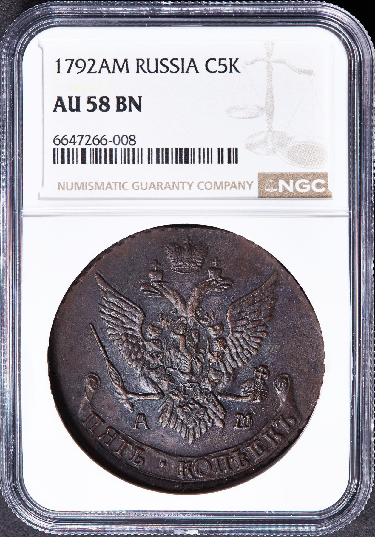 【俄甄集藏】2026年(050)04-01星期三 晚 19:30 全场包邮 沙俄1792年叶卡捷琳娜二世AM厂5戈比大铜币，NGC AU58，巧克力包浆，打制周正，味道佳