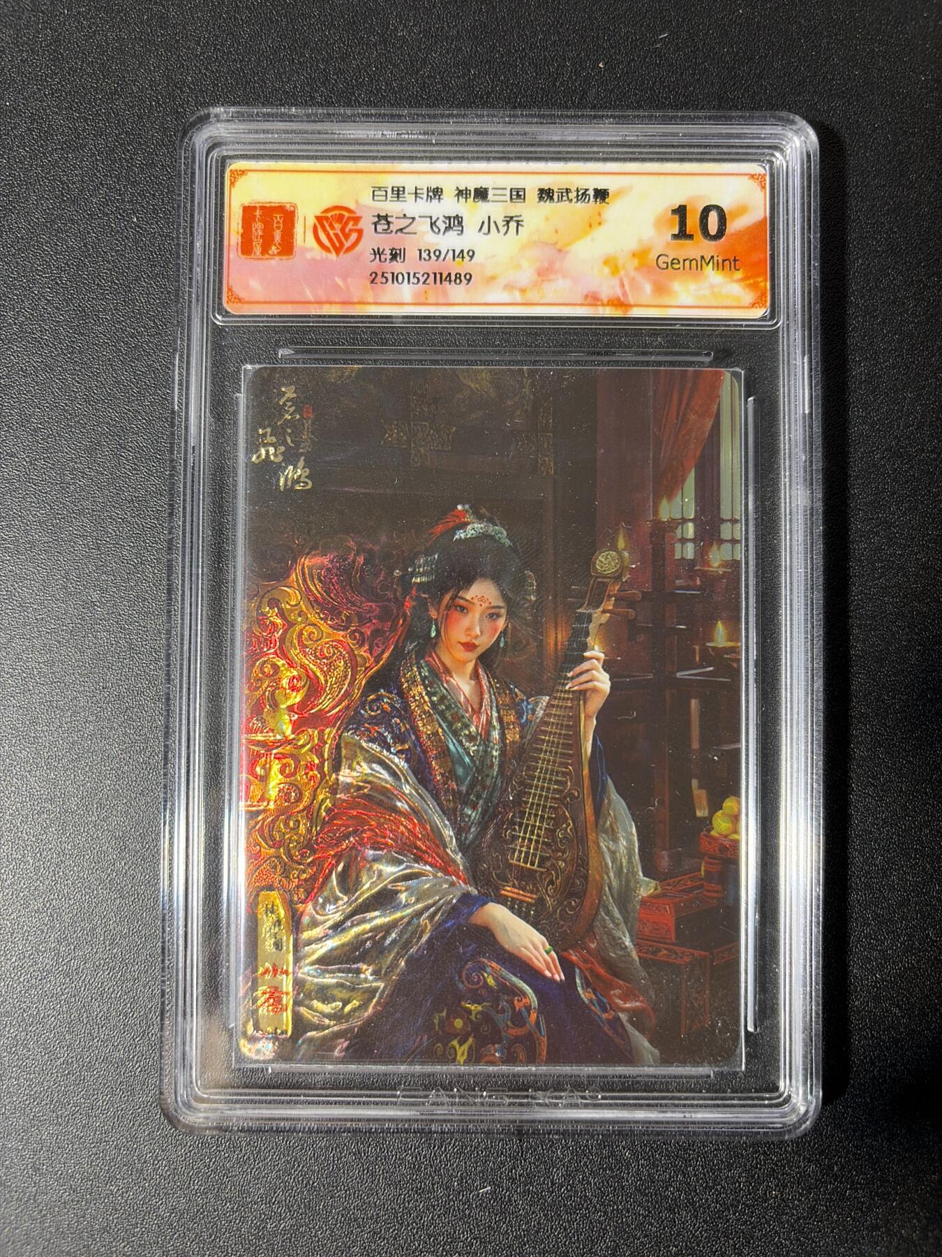 NO.28 好又多金牌大场，每周一站式配齐，方便凑单！（周6晚9点截拍，卖家送拍0抽成！） 【139/149编】百里 神魔三国第2弹 苍之飞鸿 小乔 光刻 10G