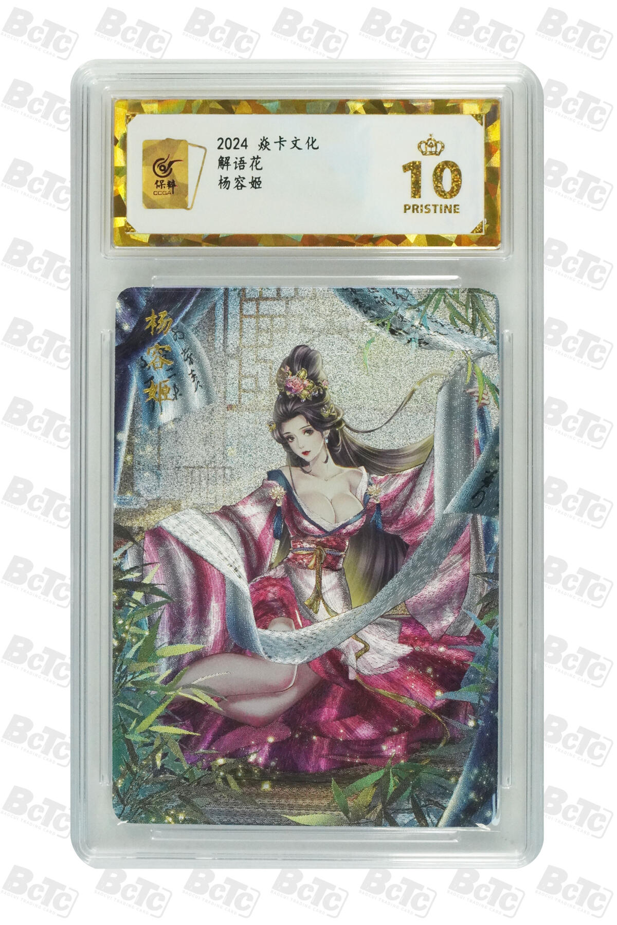 阳大大卡牌拍卖第106期（持续收拍品，周五晚上九点截拍，进群福利早知道）