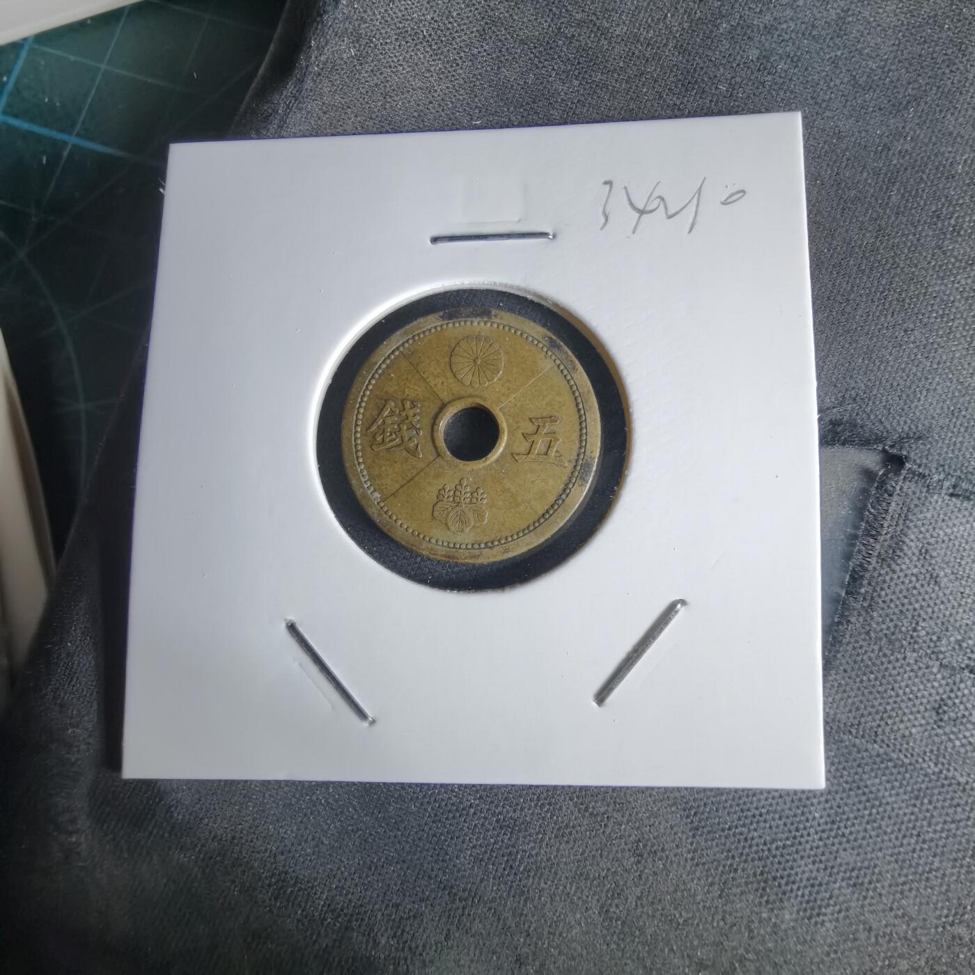 沼泽如烟--第1034场 昭和十四年五钱