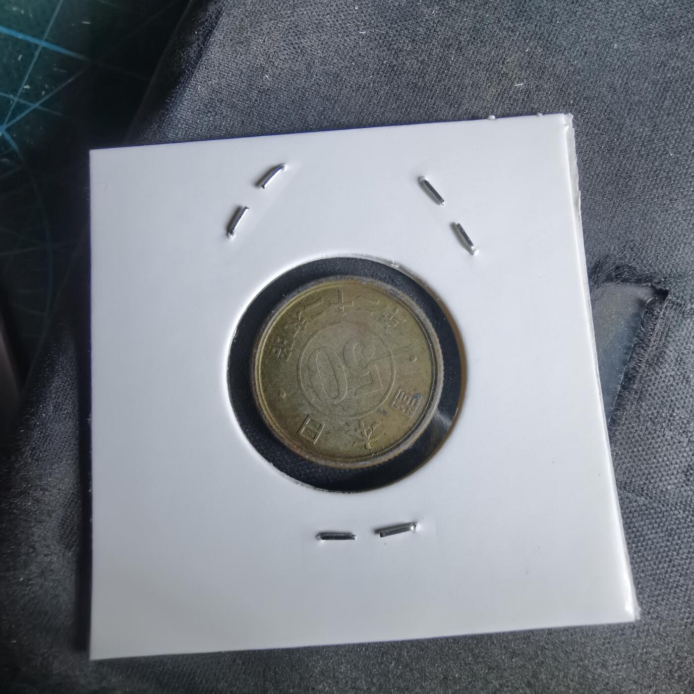 沼泽如烟--第1034场 昭和二十二年五十钱