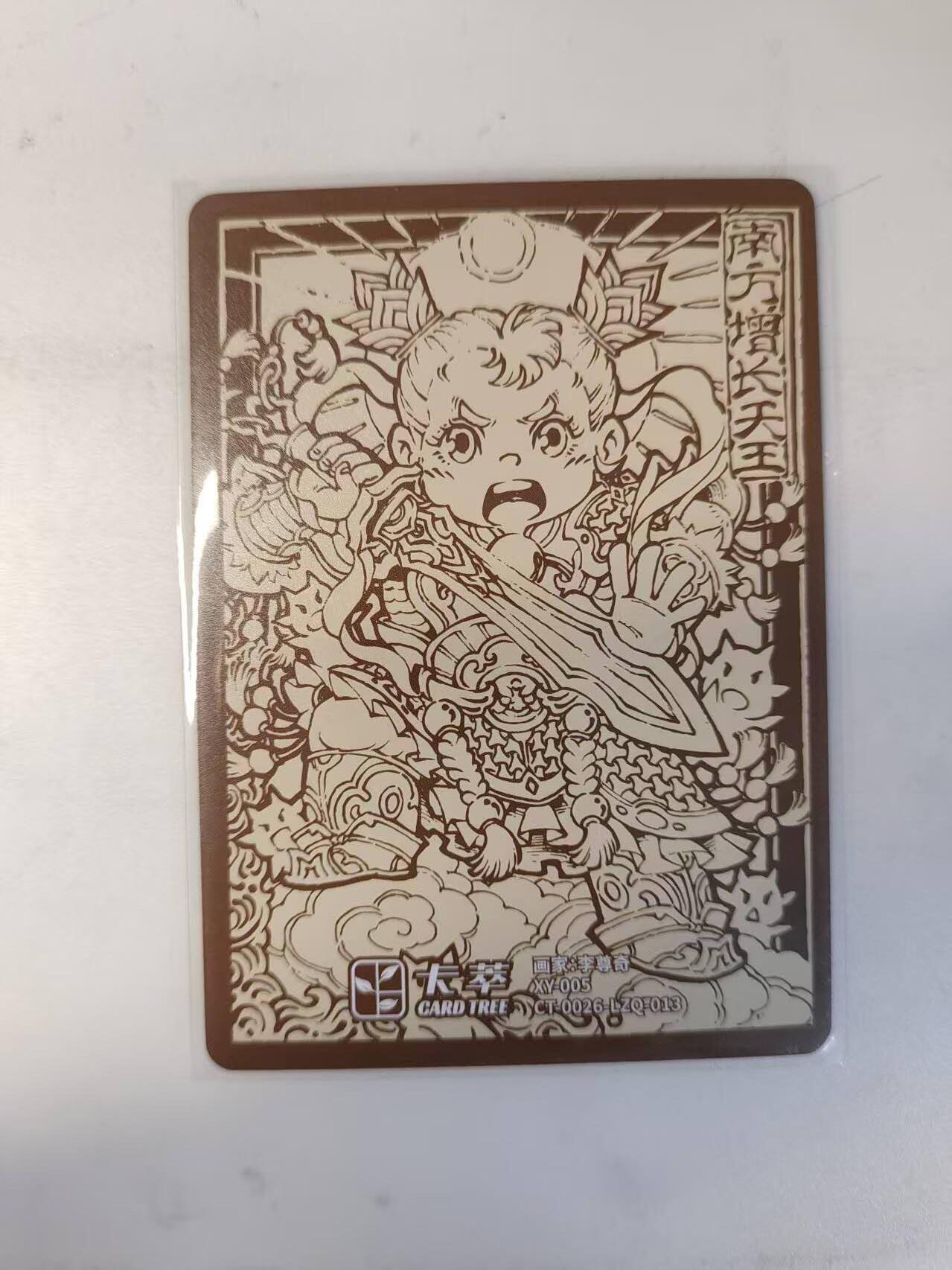 龙虎卡牌-八零场，奇点炸场！！（满200元包邮，无佣金，每周六结拍，欢迎送拍） 粗闪卡 卡萃 风调雨顺 李尊奇 - 增长天王