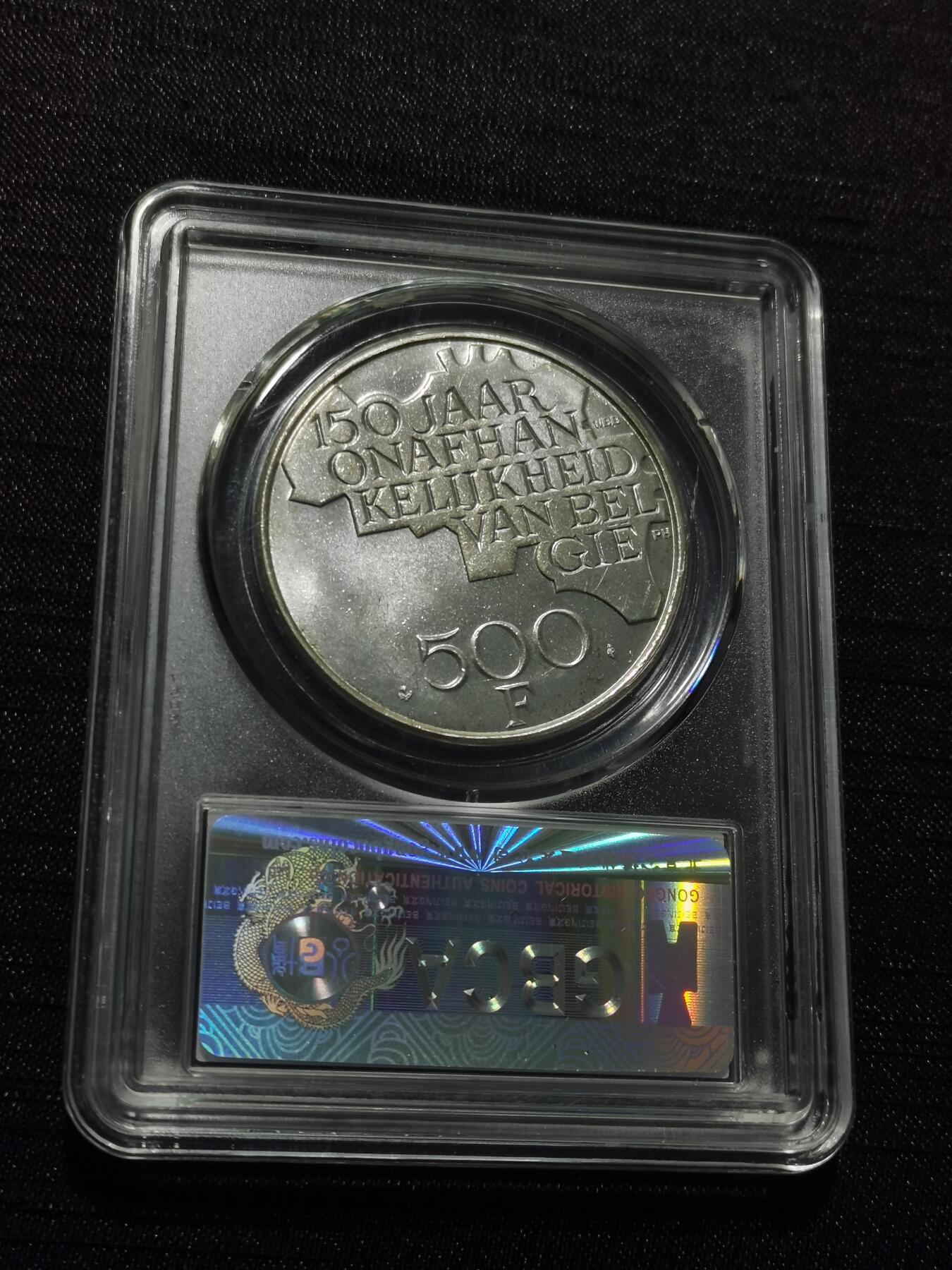 天下钱庄专场欢迎参拍 比利时500法郎纪念币