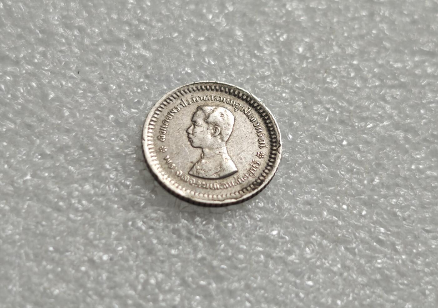 瓶子🏺第234期拍卖会  这是泰国拉玛五世时期的1 Salung（1/4铢）银币   这枚是暹罗（今泰国）拉玛五世（朱拉隆功，1868–1910年）时期铸造的机制银币，面值为 1 Salung（萨隆），即 1/4铢