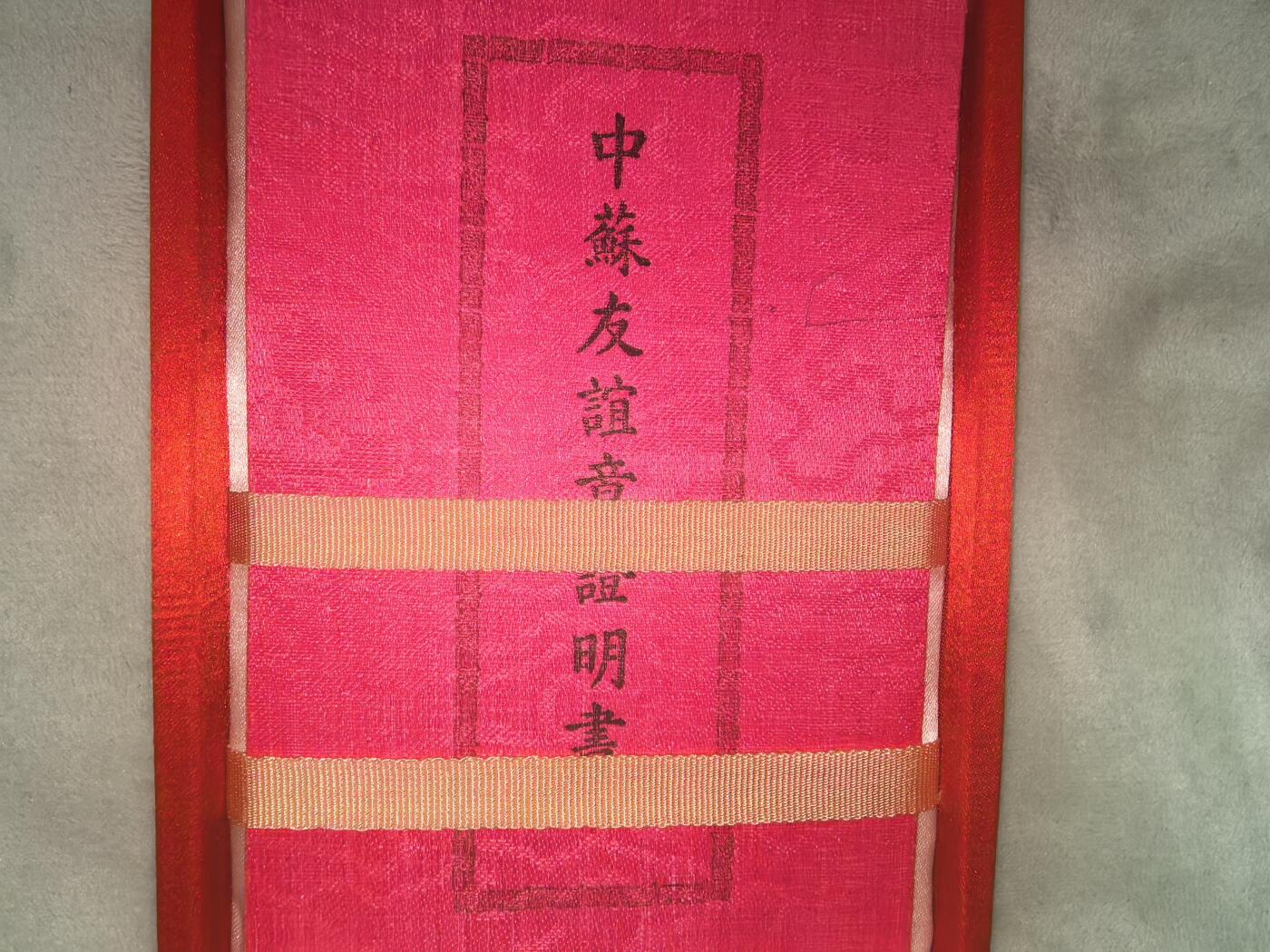 盛世勋华——号角文化勋章邮票专场拍卖第310期