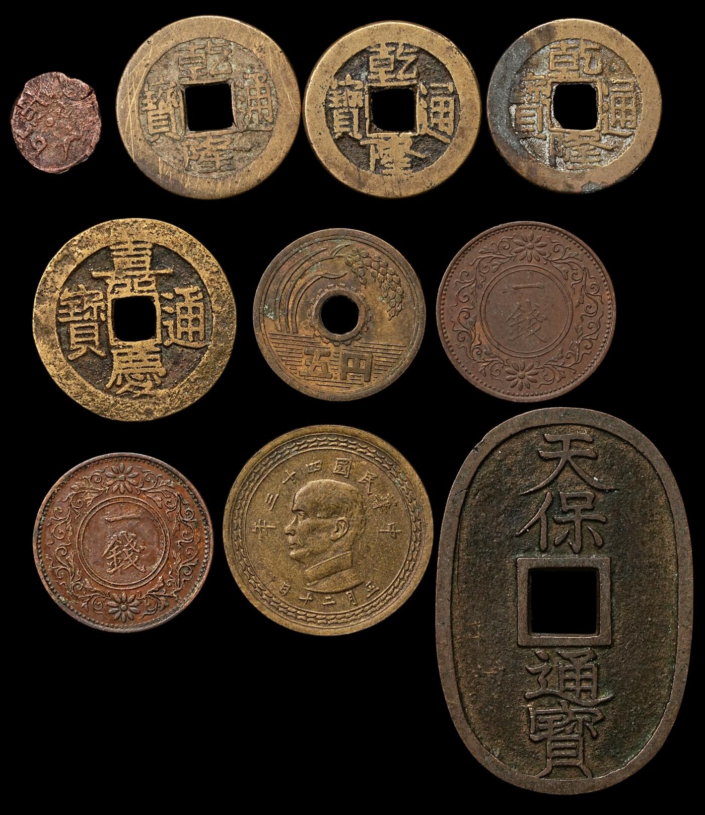 修遠堂世界钱币第109期 中外古钱，杂币一组