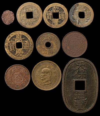 修遠堂世界钱币第109期 - 中外古钱，杂币一组