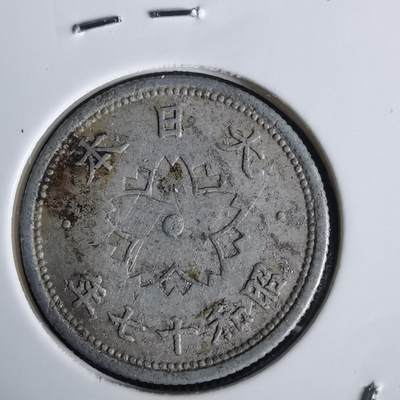 沼泽如烟--第1034场 - 昭和十七年十钱