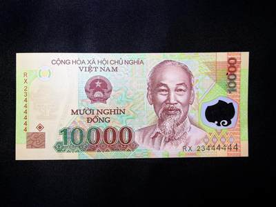 云宸嘉赏-勋臻文献佳藏优品精选场次（低佣 转发佣金红包） - 越南社会主义共和国  10000 盾塑料钞 全同号（RX 23444444）精品
