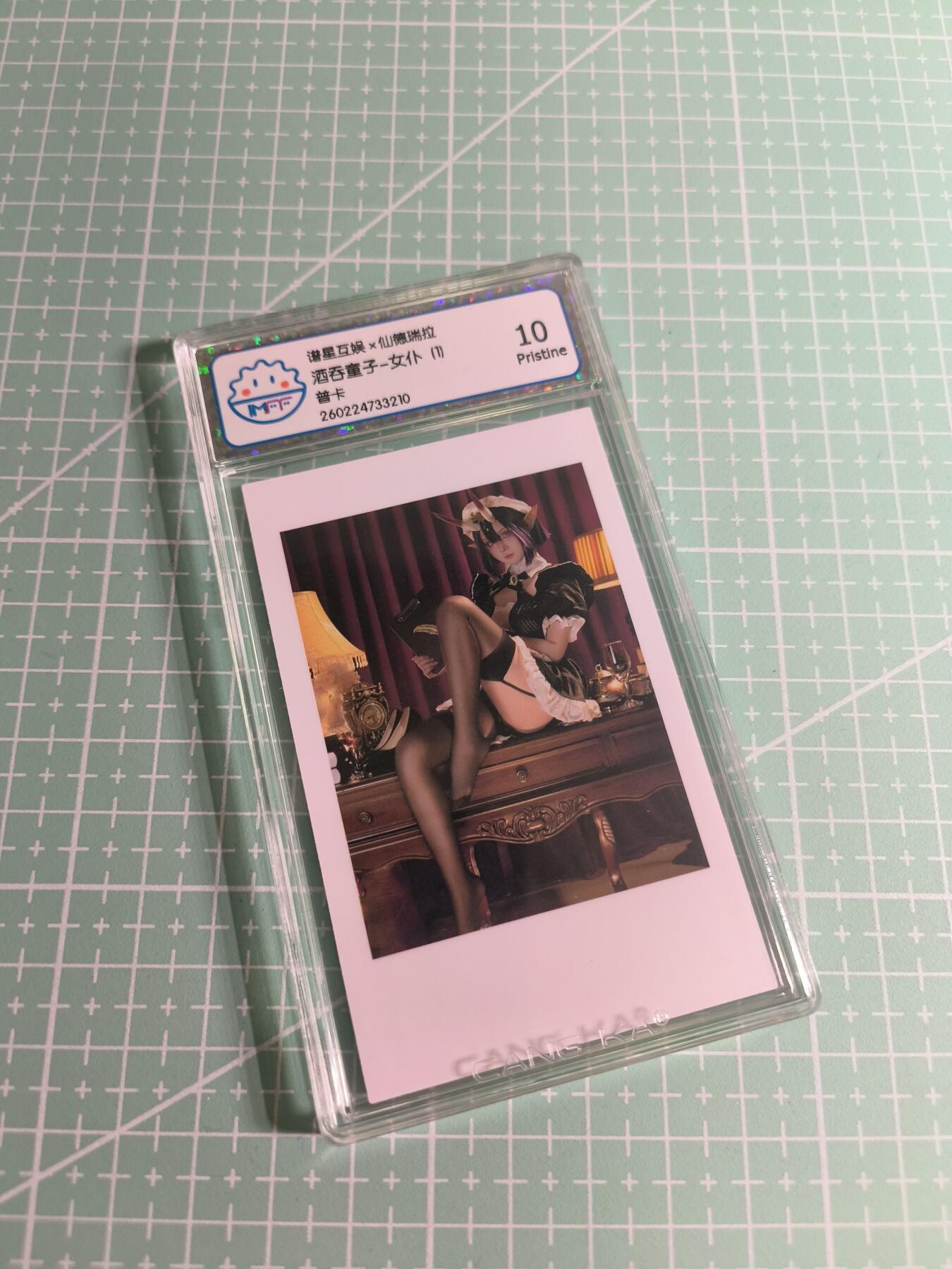 C先生 第25期 零抽层免费代拍  持续收拍品中  需要送拍的老板可以加微私聊 【照片卡】谱星文化《仙德瑞拉》酒吞童子 10分