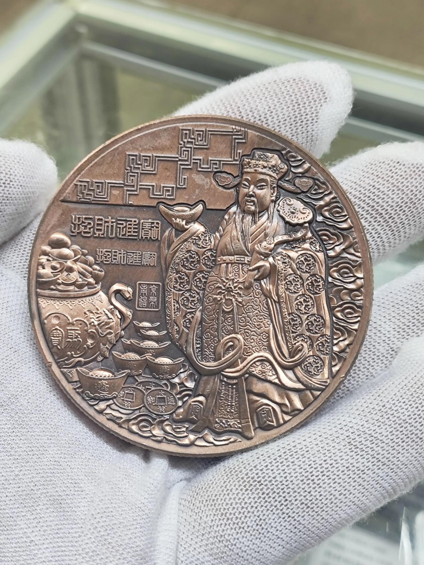 中国铜章专拍 南京造币厂文武财神双色铜章，财神铜章，直径60mm.带证书