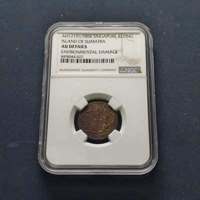 【全场包邮】纯粹捡漏拍515场 - 苏门答腊1804年（1219）1克平铜币-NGC AU DETAILS