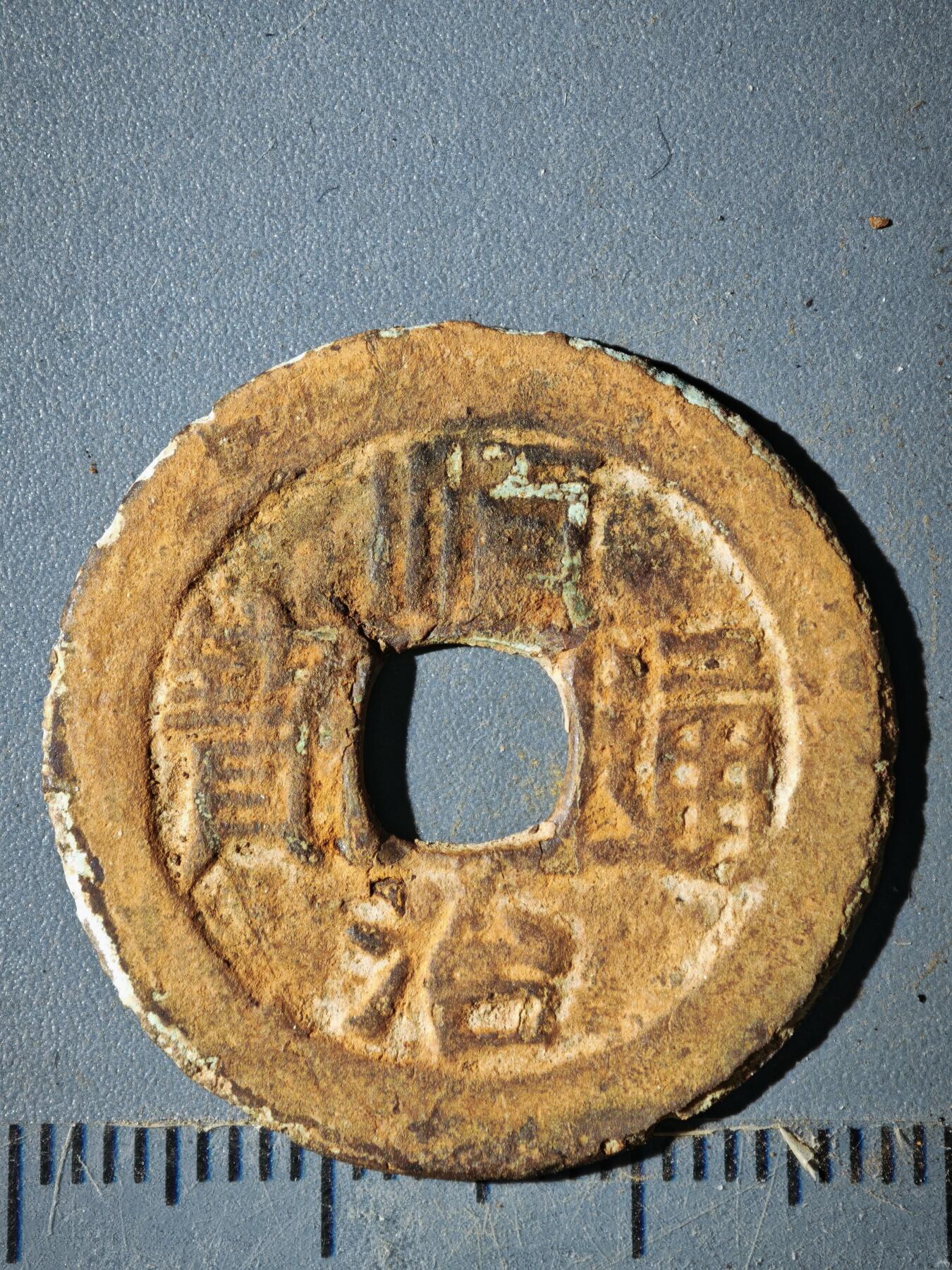 123期新疆红钱粟特钱币丝路钱币专场 C钱币版式