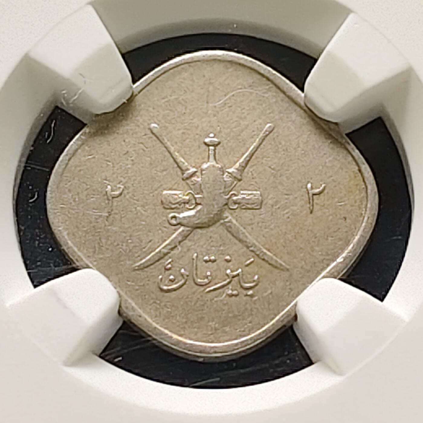 【全场包邮】纯粹捡漏拍515场 马斯喀特阿曼1946年（1365）2拜沙-NGC XF DEtAILS