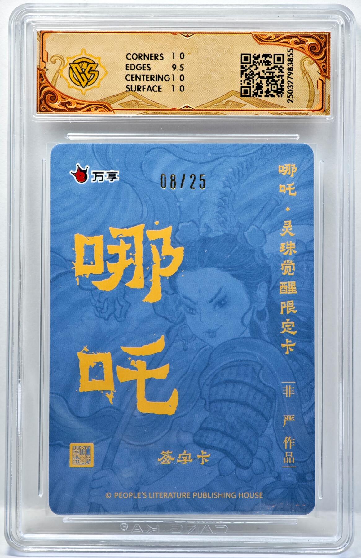 白泽拍卖卡牌手绘专场第34期（花朝去了又春分 草如茵 柳烟新）