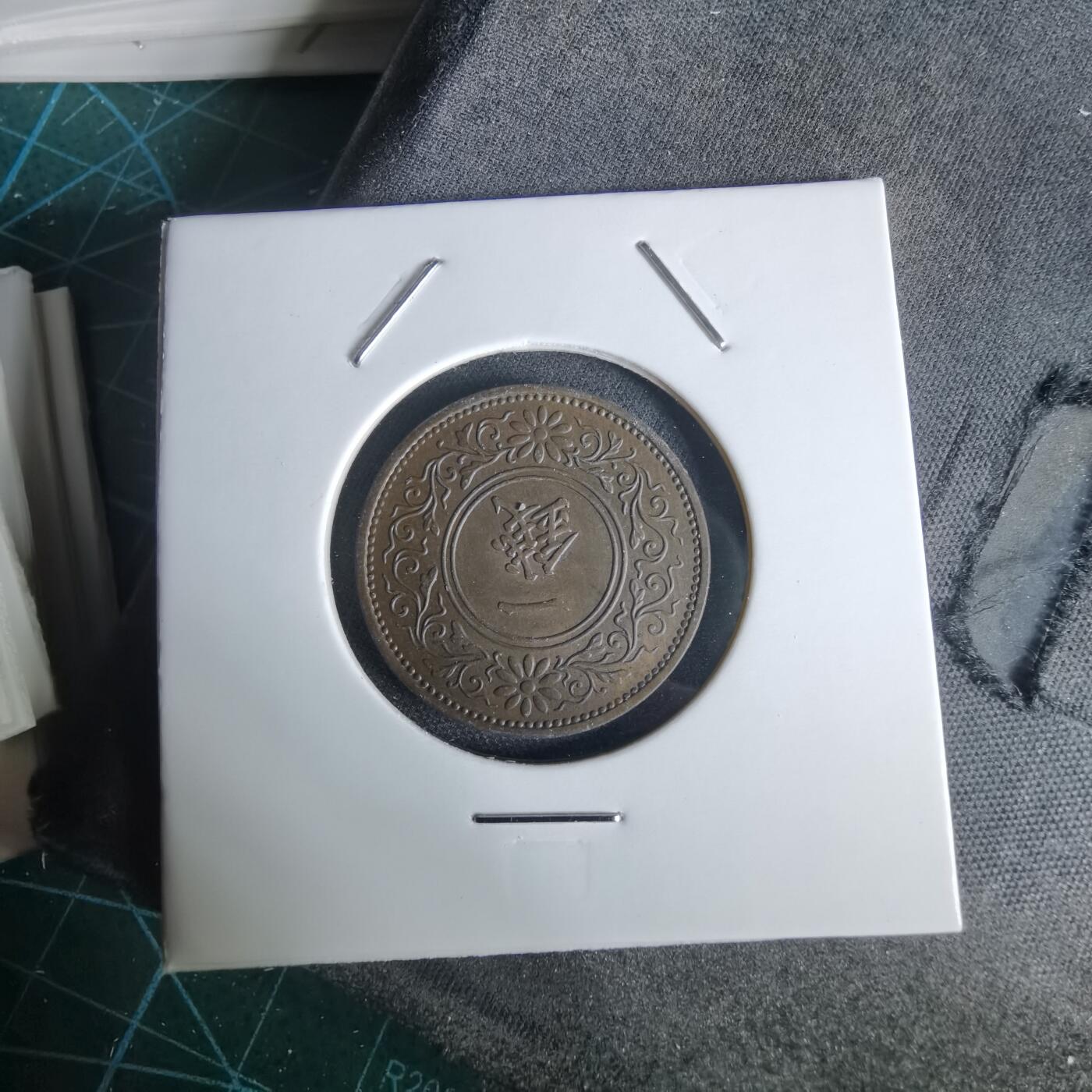 沼泽如烟--第1034场 昭和十二年桐叶一钱